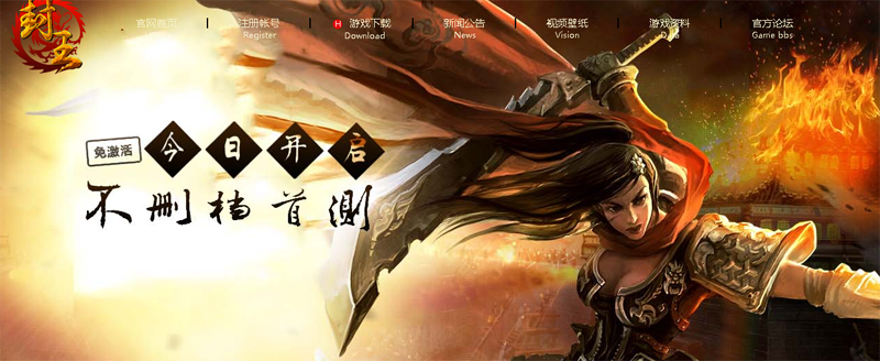 封王传奇游戏下载1.00 最新客户端