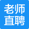 ��ʦֱƸapp����v1.0 ��׿��