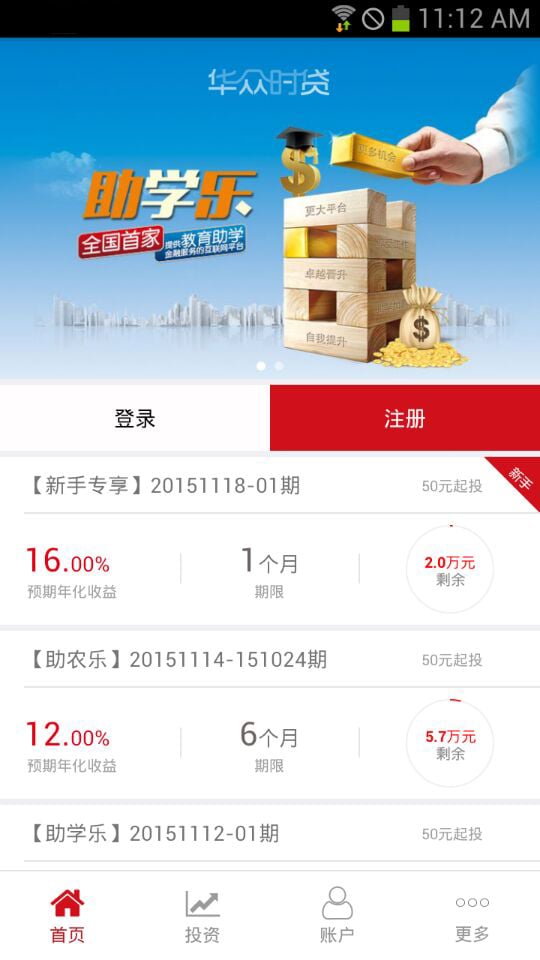 ����ʱ���ٷ�app����v1.1.3 ��׿��