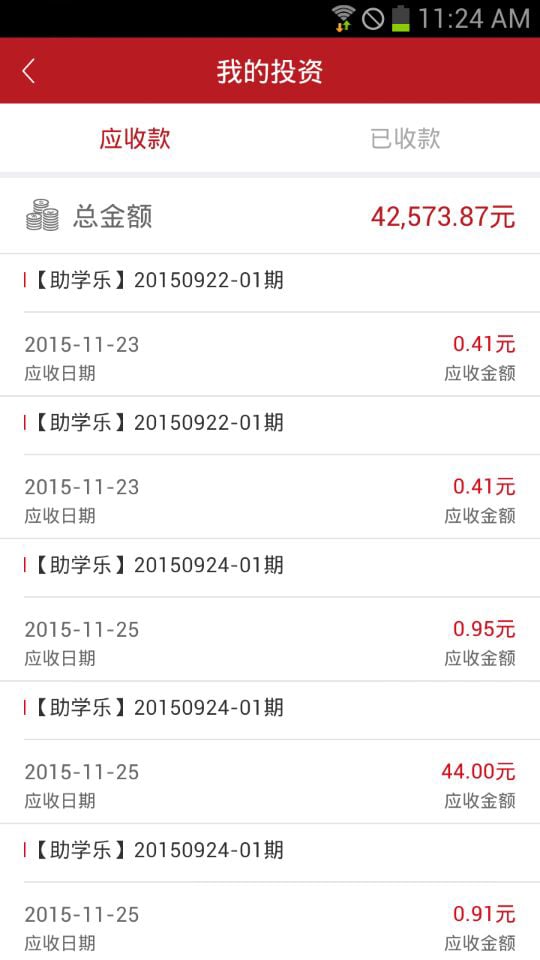 ����ʱ���ٷ�app����v1.1.3 ��׿��