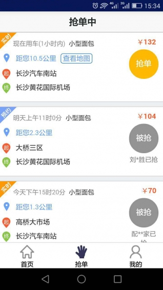 ������APP����v2.1.3.5 ��׿��