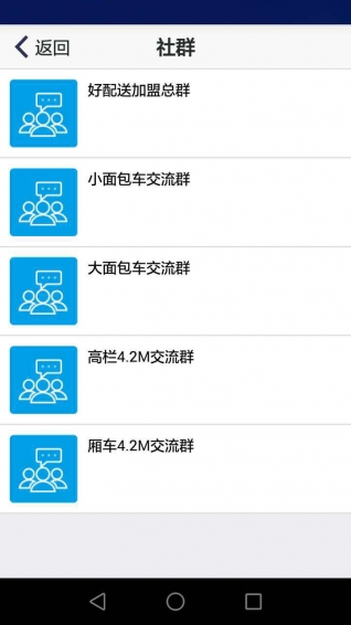 好配送电脑版2.1.3.5 官方下载