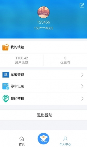 ͣ����ʥ��׿������v2.0