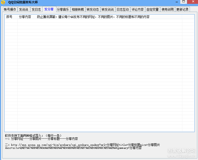 QQ�ռ�����������ʦ1.0 ���԰�