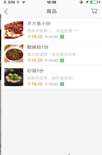 ������ʳ�ֻ���v1.0.01