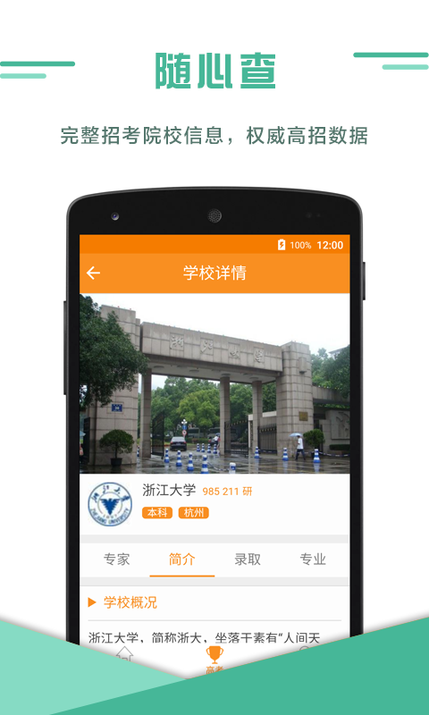 导师问问电脑版下载1.1.1 最新版