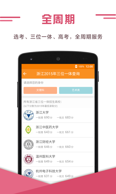 导师问问电脑版下载1.1.1 最新版