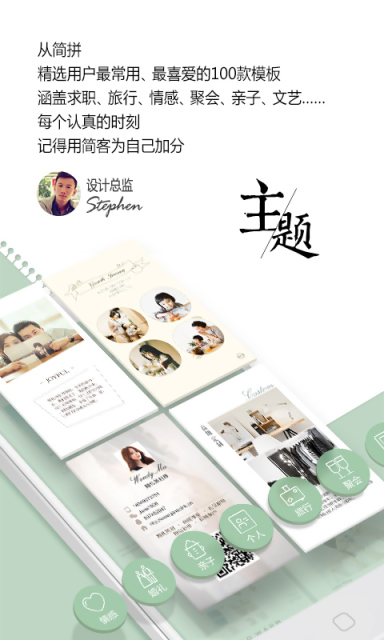 简客电脑版1.0.0 官方下载