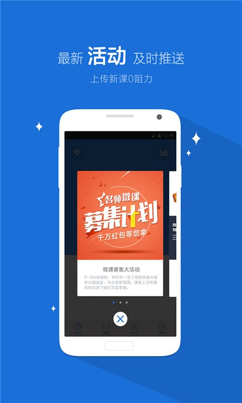 �������Ͻ�ʦ��app�ٷ�����v1.0 ��׿��