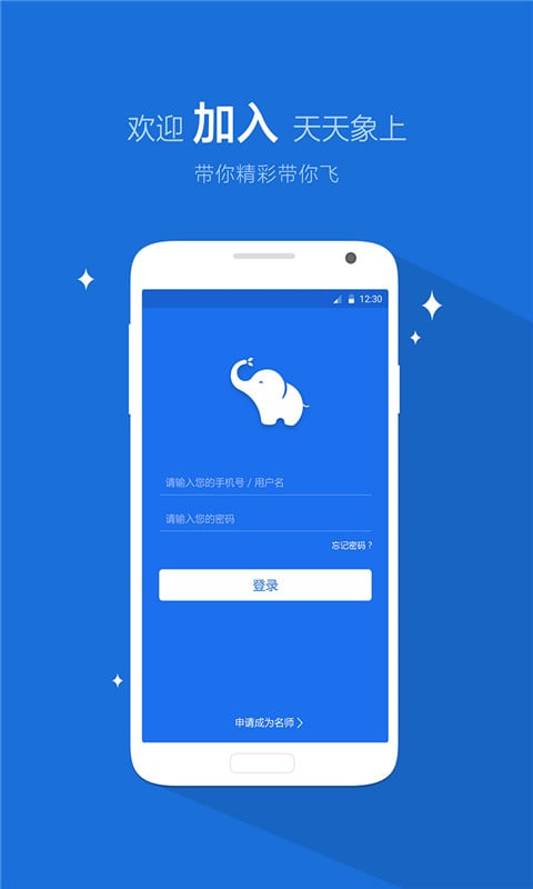 �������Ͻ�ʦ��app�ٷ�����v1.0 ��׿��