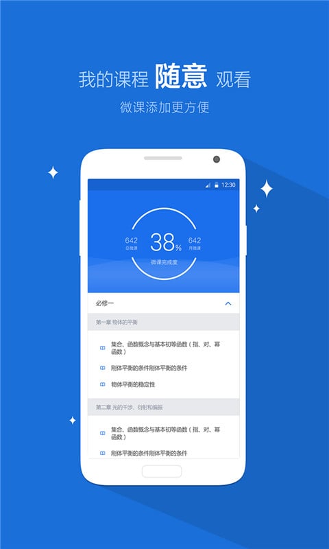 �������Ͻ�ʦ��app�ٷ�����v1.0 ��׿��