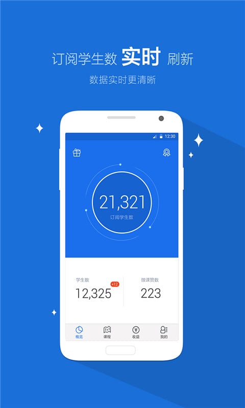 �������Ͻ�ʦ��app�ٷ�����v1.0 ��׿��