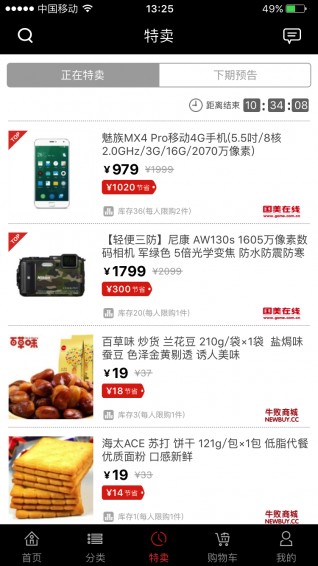 ţ��iphone������v2.0.1 ios�ͻ���