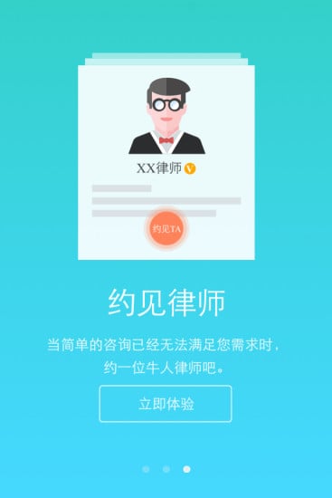��ʦ˵app����v1.1 ��׿��