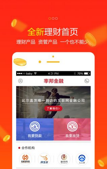 �ʰ����app�ֻ�������v1.0 ���°�