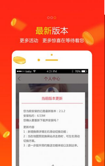 �ʰ����app�ֻ�������v1.0 ���°�