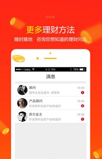 �ʰ����app�ֻ�������v1.0 ���°�