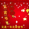2016���궯����Ԫ����flash�ؿ�swf��