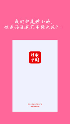 ʫ���й��ٷ�����v1.3.3 ��׿��