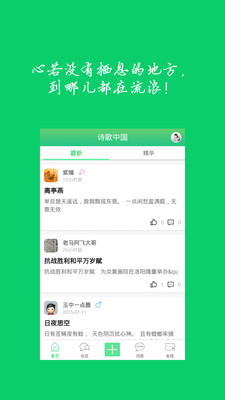 ʫ���й��ٷ�����v1.3.3 ��׿��