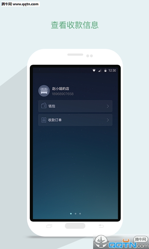 ΢��App�������v1.0 ��׿��