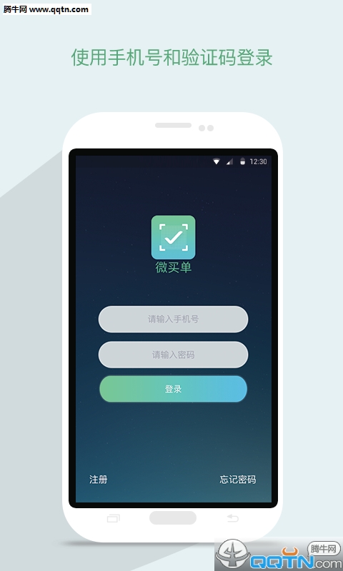 ΢��App�������v1.0 ��׿��