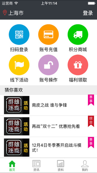 Ⱥ�ۺ���ƻ����v2.2.0 iPhone�ֻ���