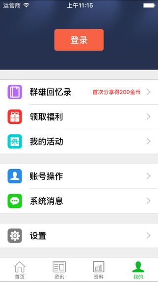Ⱥ�ۺ���ƻ����v2.2.0 iPhone�ֻ���
