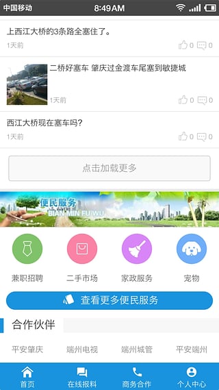 ����ַ�App���°�����v1.0.3 ��׿��