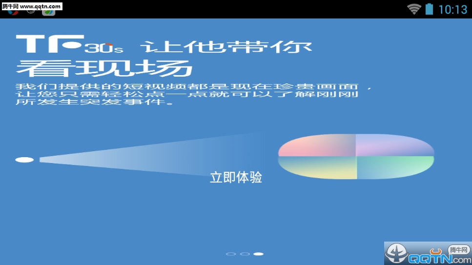 ͻ��30��App����v1.0 �ٷ���