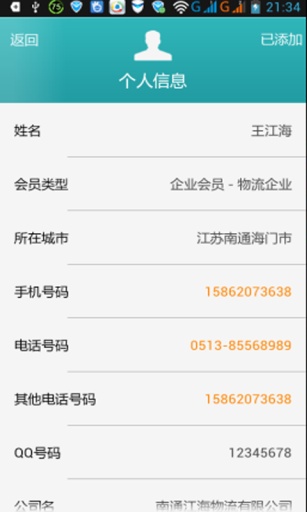 ƽ�������ֻ�������v1.5 ��׿��