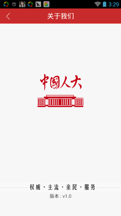�й��˴�App�ٷ�������v1.0 ��׿��