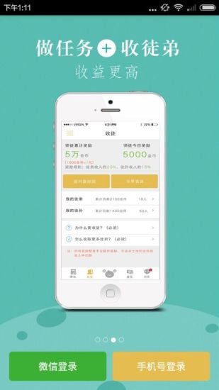 ����׬App���°�����v3.21 ��Ѱ�