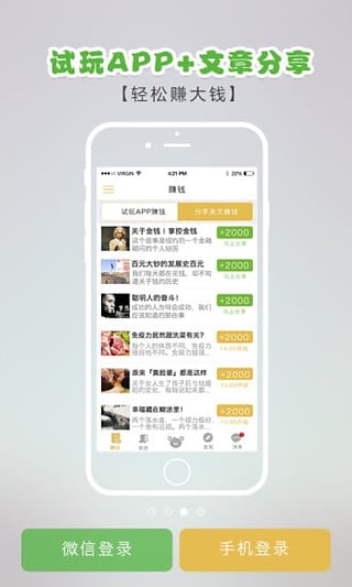 ����׬App���°�����v3.21 ��Ѱ�
