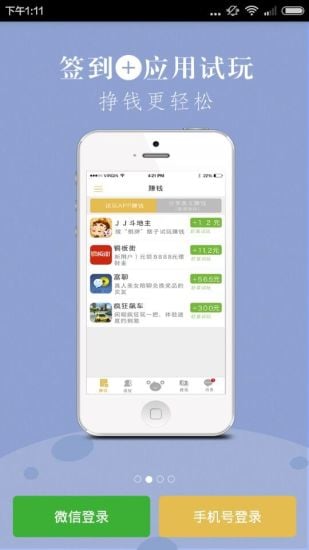 ����׬App���°�����v3.21 ��Ѱ�