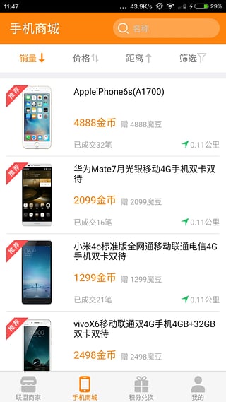 ���Ź�App����v3.6.2 ��׿��