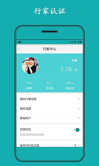��ţ�ֻ�������v1.1.4 Android��
