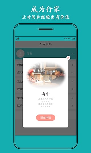 ��ţ�ֻ�������v1.1.4 Android��