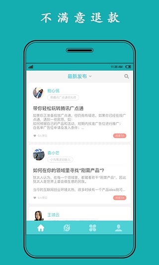 ��ţ�ֻ�������v1.1.4 Android��