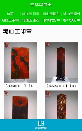 ���ּ�Ѫ�����ֻ�������v0.0.2 Android��