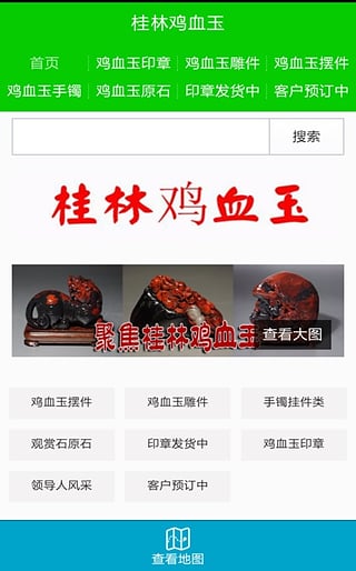 ���ּ�Ѫ�����ֻ�������v0.0.2 Android��