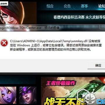 Ӣ��������TQMcenter.exe�𻵵�ͼ����ô�޸�