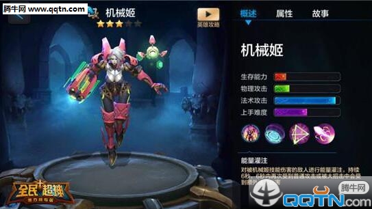 全民超神机械姬zero怎么样
