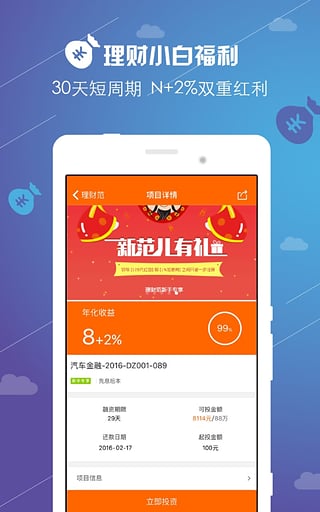 ���Ʒ��ֻ�������v2.5.5 �ٷ���