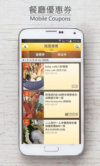 OpenRice app����v6.3.5 Android ��