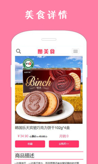 ͼ��ʳ�ֻ�������v0.0.1 �ٷ���
