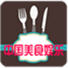 �й���ʳ�����ֻ�������v1.0.1 ��׿��