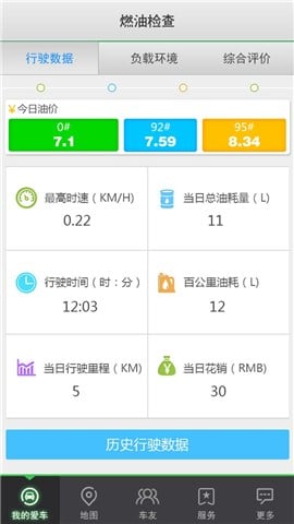 ���񵼺�app����v6.13 ��׿��