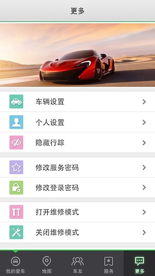 ���񵼺�app����v6.13 ��׿��
