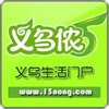 义乌侬手机客户端下载v1.2.4 官方版